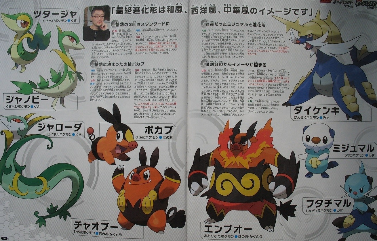 Dr Lava - Gen 5's starter evolutions represent the West, China, and Japan.  If you wanna read the full interview about creating Gen 5 Pokemon that's  excerpted here, go to my website