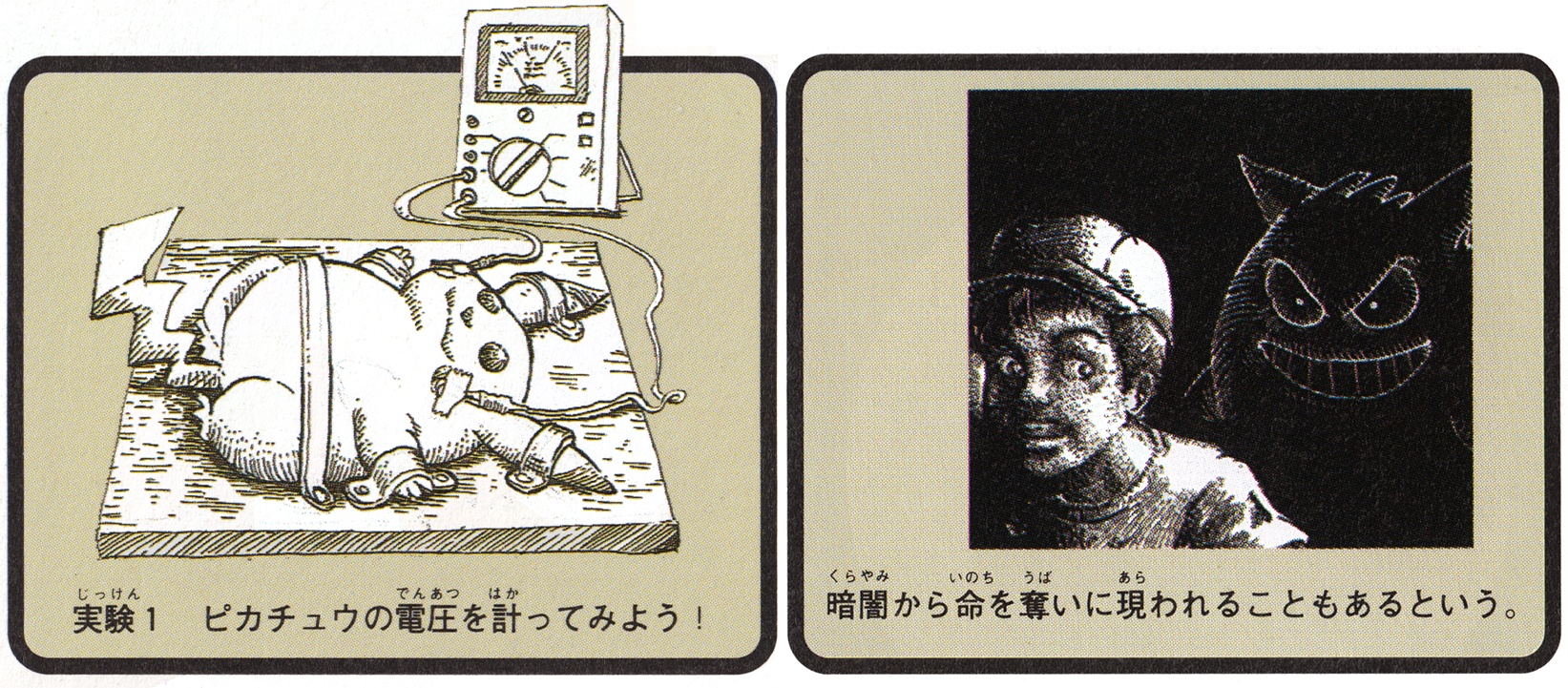 Pokemon Encyclopedia 2 Game Guide & Art Book Japan Vintage Rare Used 1997 