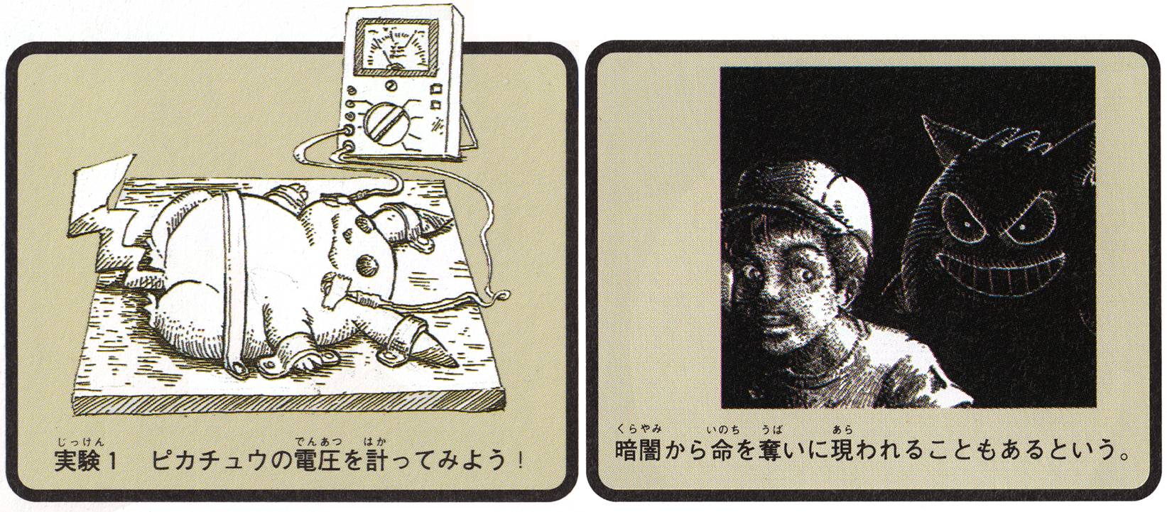 Translation: Satoshi Tajiri's Book “New Game Design,” Includes