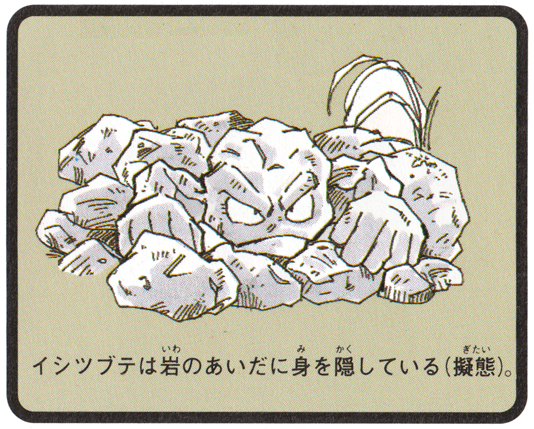 Translation: 1996 Pokédex Book (Part 1) – Lava Cut Content