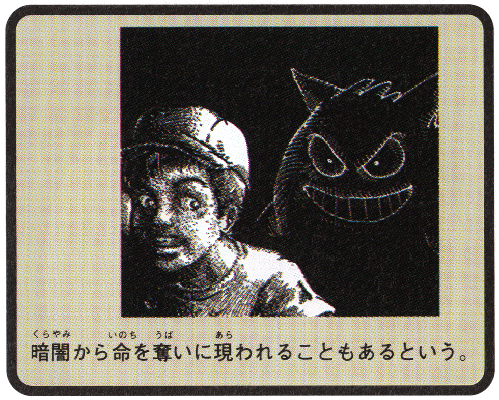 Translation: 1996 Pokédex Book (Part 1) – Lava Cut Content