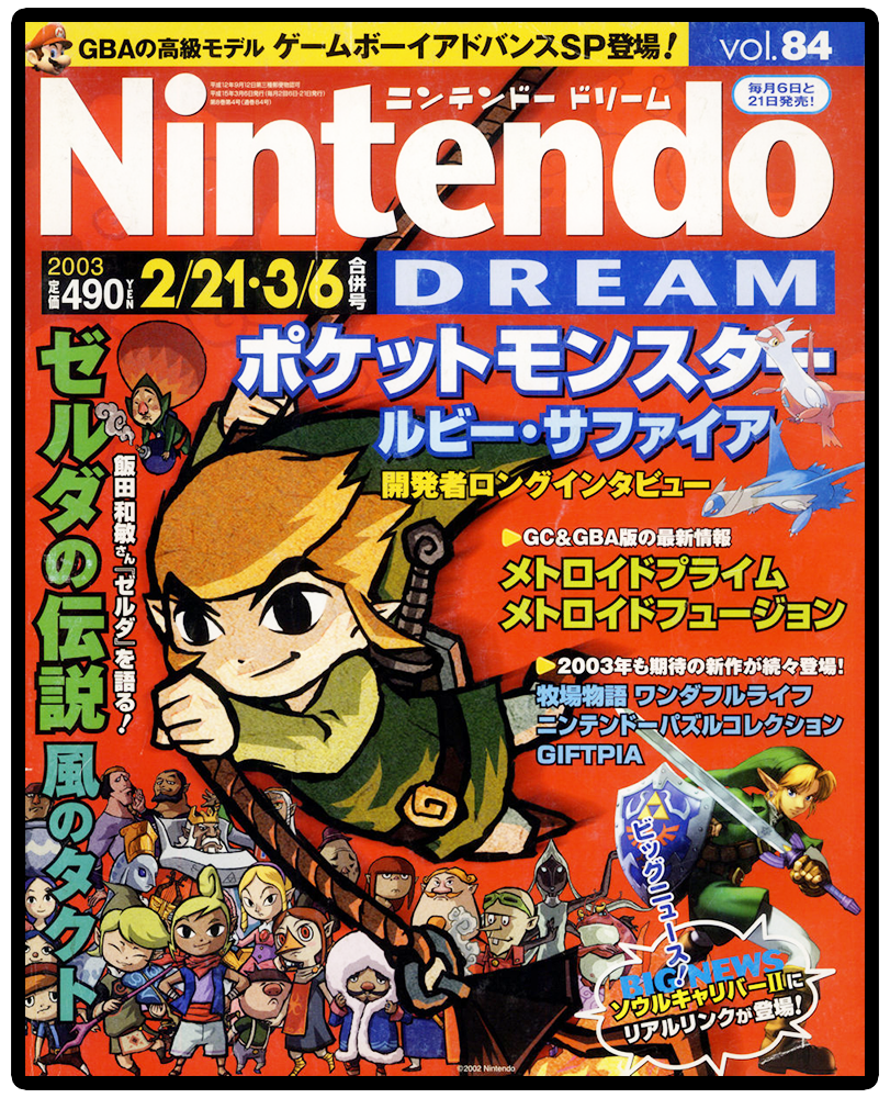 The Legend of Zelda: Ocarina of Time (Feb 21, 2003 Debug) - Hidden Palace