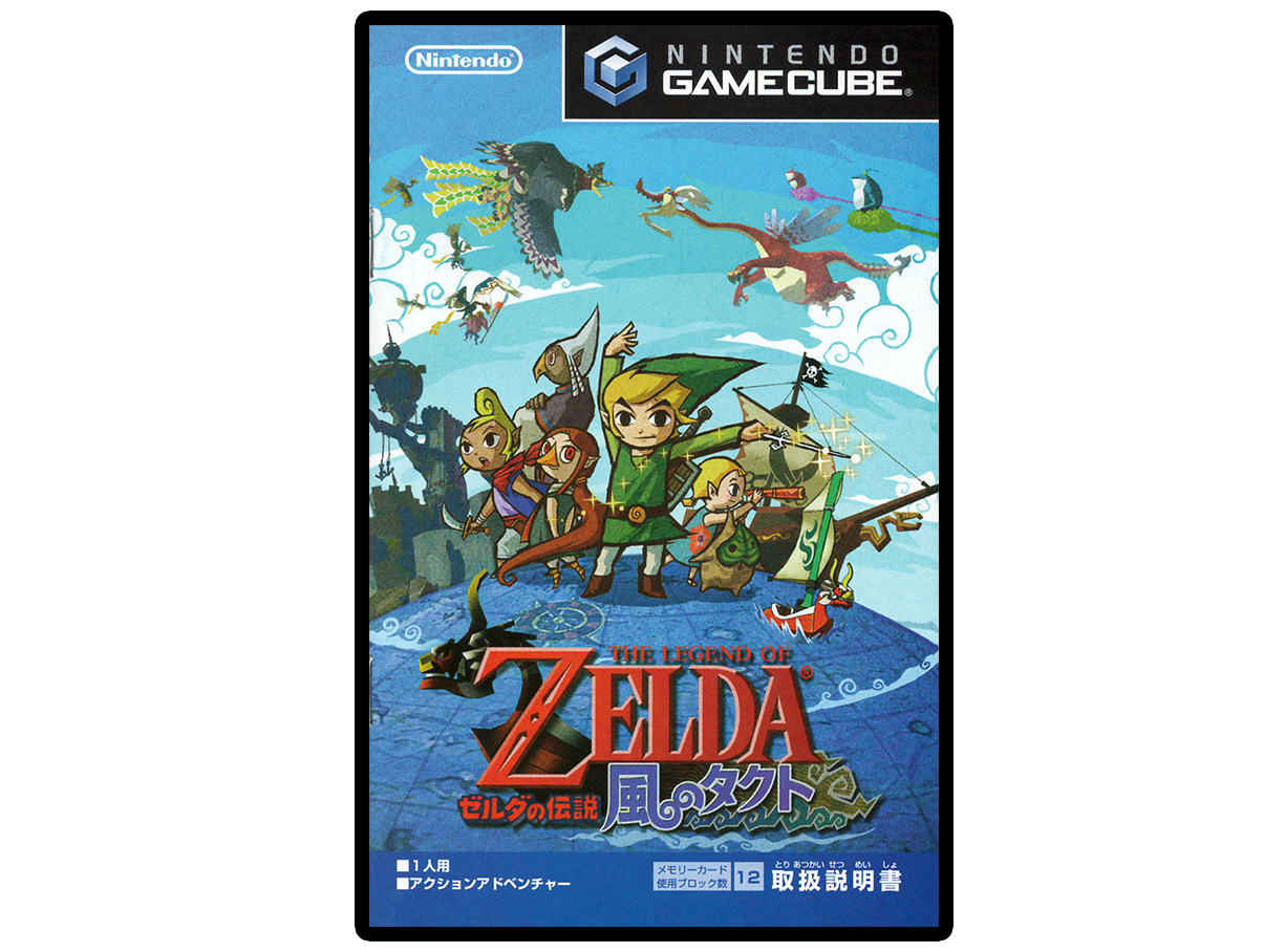 The Legend of Zelda: The Wind Waker/Unused Rooms/Page One - The Cutting  Room Floor