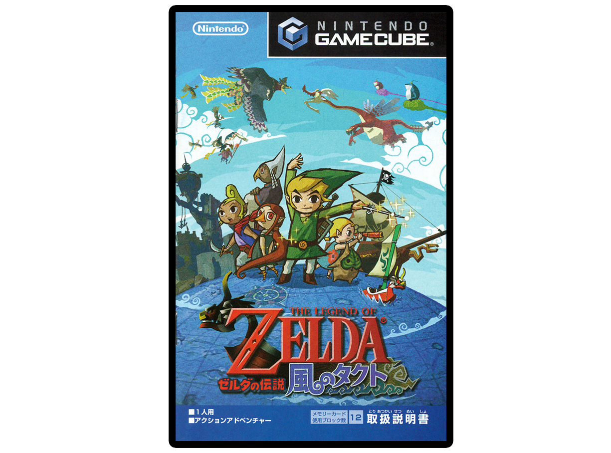 The Legend of Zelda: The Wind Waker – Prerelease Demo Disc : Free